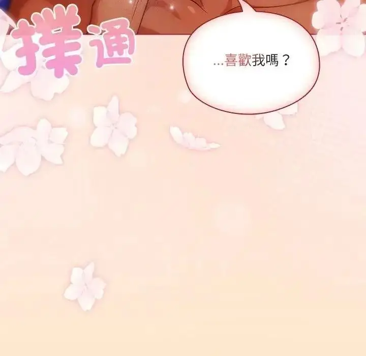 漫画《佣兵团长的秘密》第4话第119张图