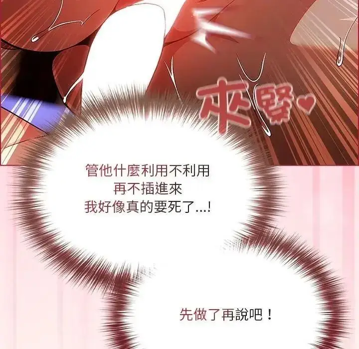 漫画《佣兵团长的秘密》第4话第12张图
