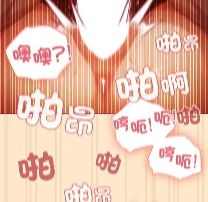 漫画《佣兵团长的秘密》第4话第123张图