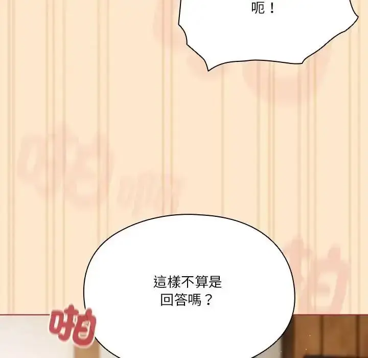 漫画《佣兵团长的秘密》第4话第128张图