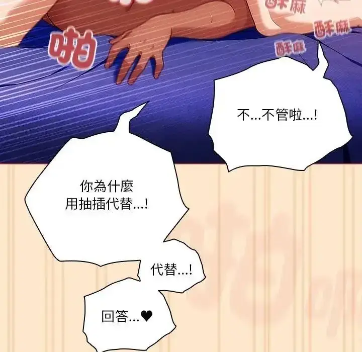 漫画《佣兵团长的秘密》第4话第130张图