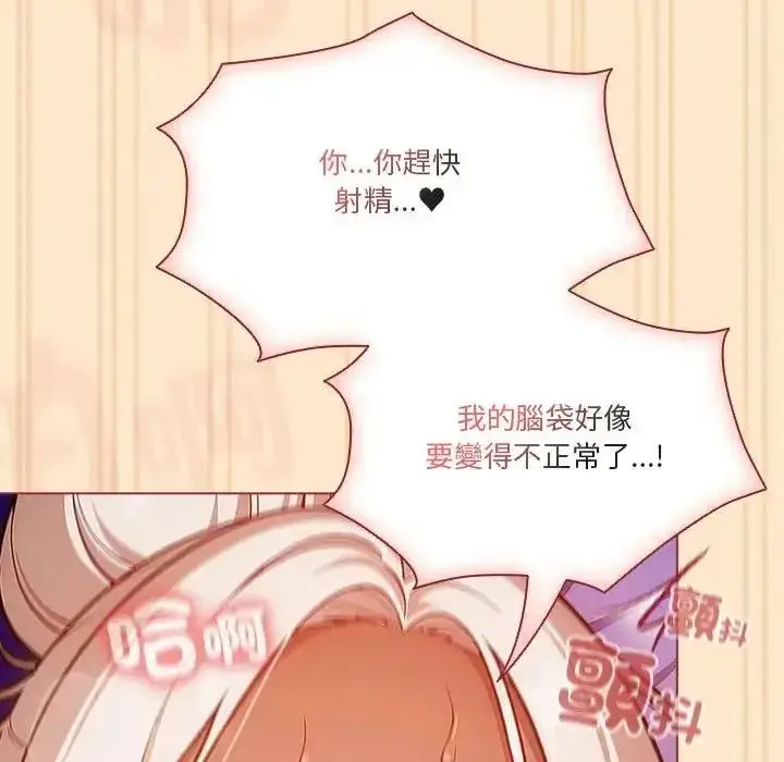 漫画《佣兵团长的秘密》第4话第136张图