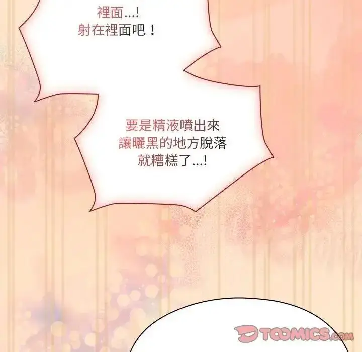 漫画《佣兵团长的秘密》第4话第138张图