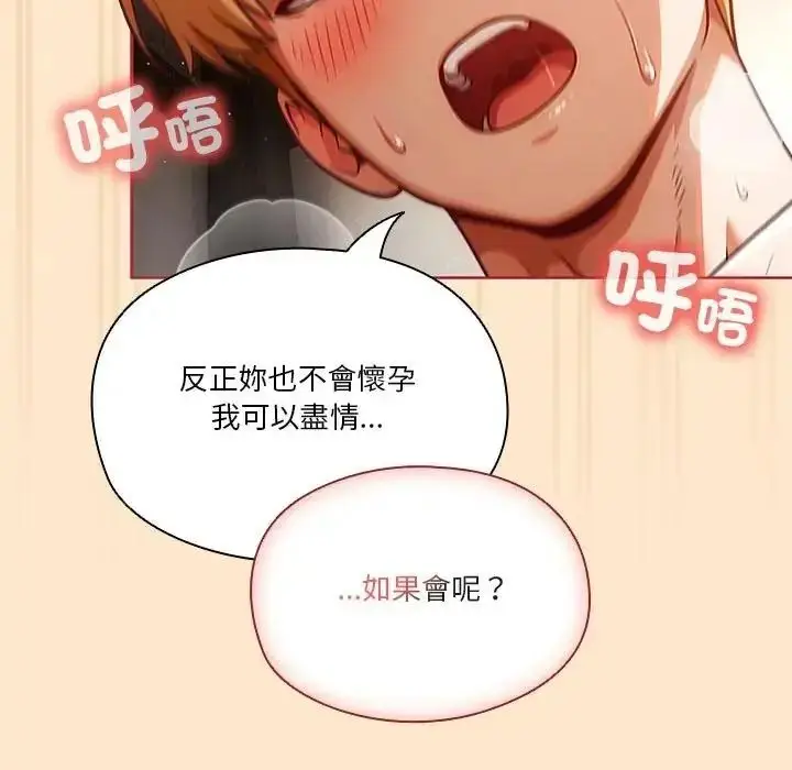 漫画《佣兵团长的秘密》第4话第140张图