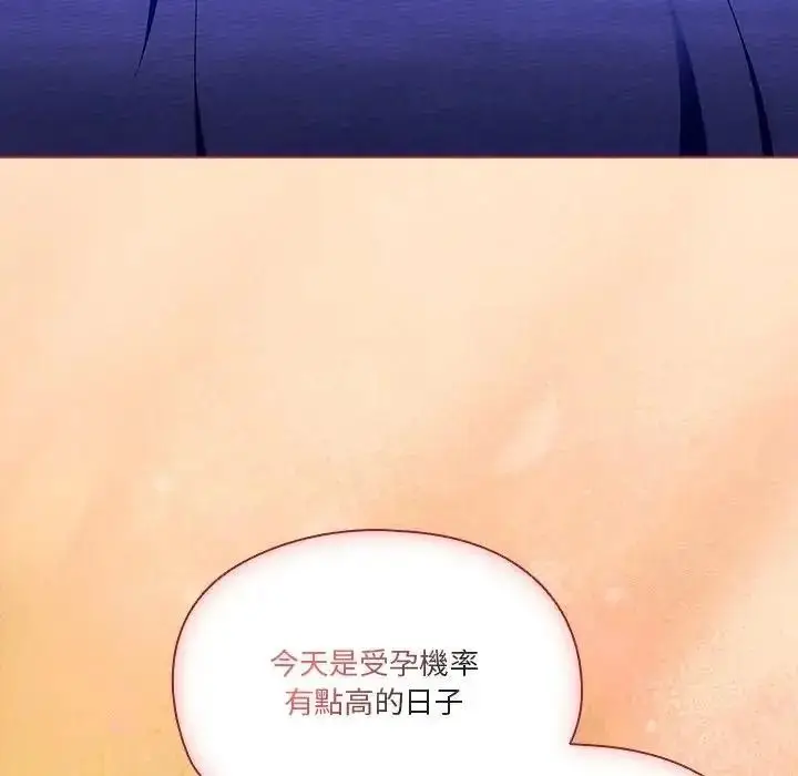 漫画《佣兵团长的秘密》第4话第143张图