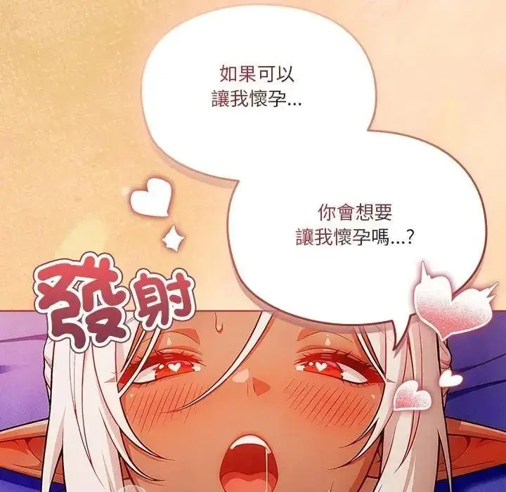 漫画《佣兵团长的秘密》第4话第146张图