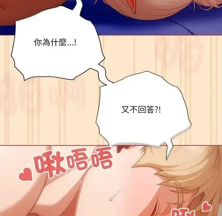 漫画《佣兵团长的秘密》第4话第152张图
