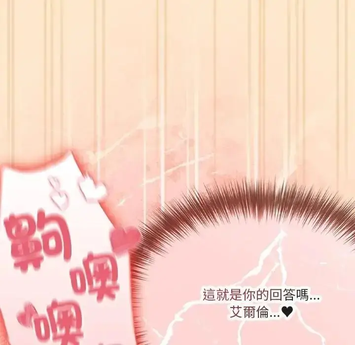 漫画《佣兵团长的秘密》第4话第158张图