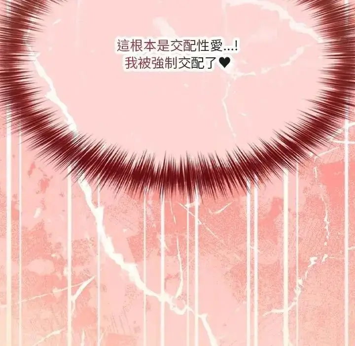 漫画《佣兵团长的秘密》第4话第161张图