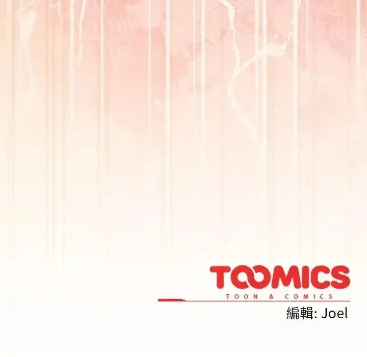 漫画《佣兵团长的秘密》第4话第162张图