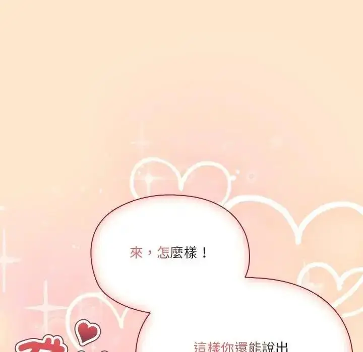 漫画《佣兵团长的秘密》第4话第18张图