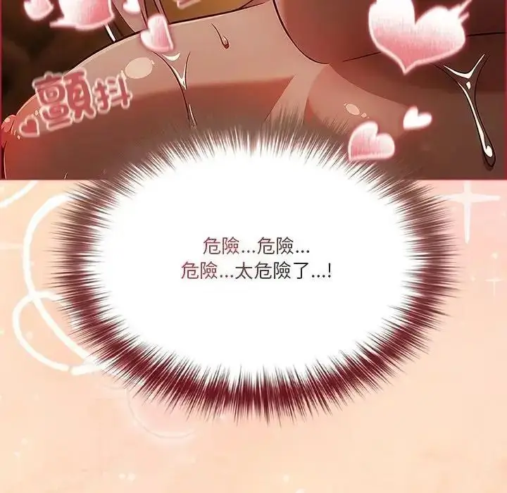 漫画《佣兵团长的秘密》第4话第20张图
