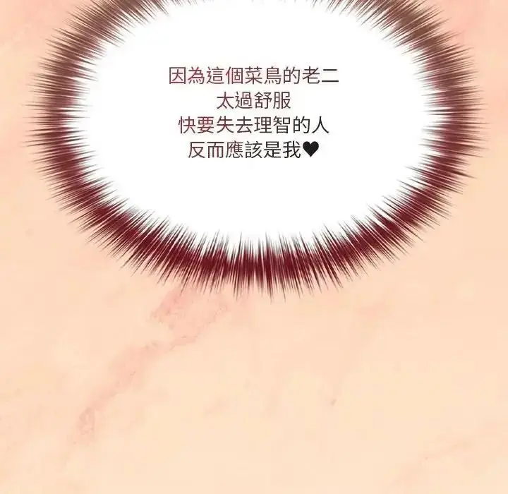 漫画《佣兵团长的秘密》第4话第23张图