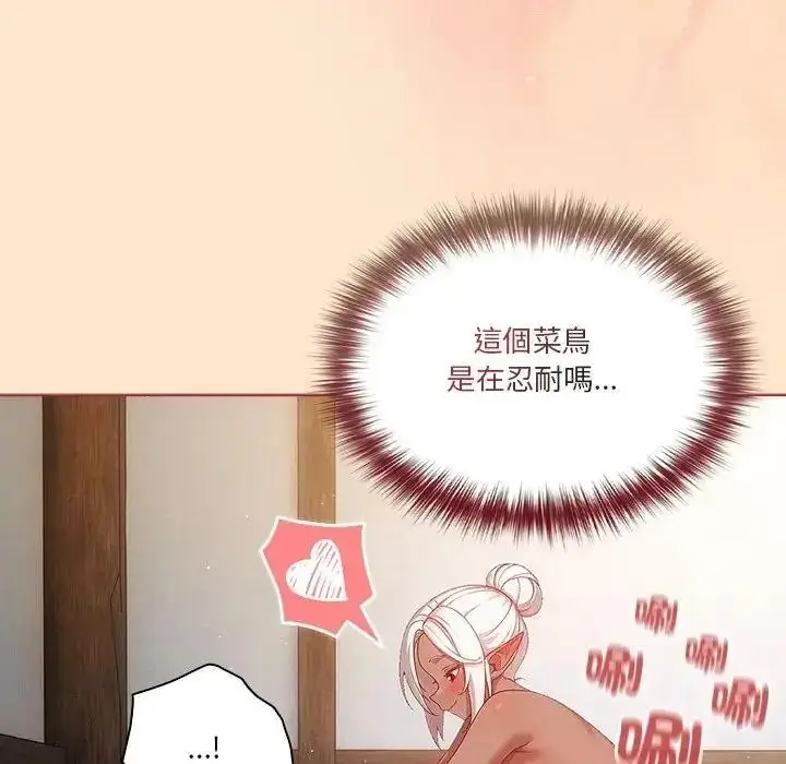 漫画《佣兵团长的秘密》第4话第32张图