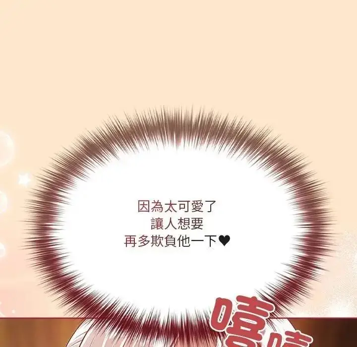 漫画《佣兵团长的秘密》第4话第34张图