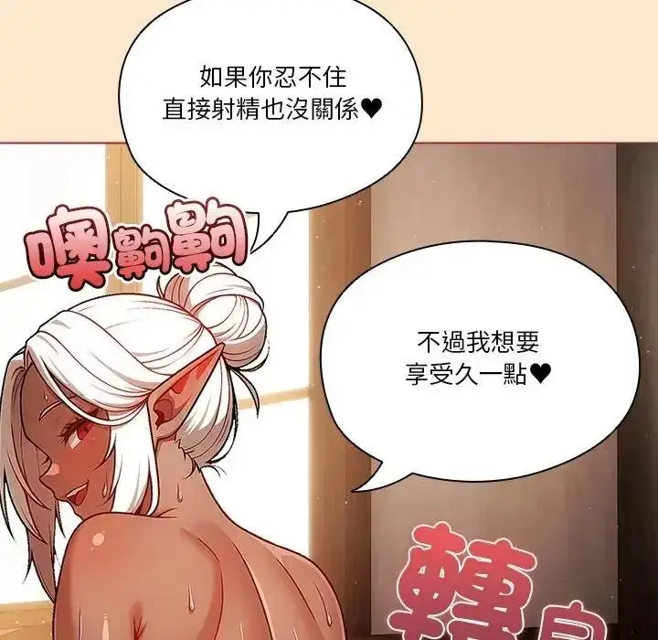 漫画《佣兵团长的秘密》第4话第42张图