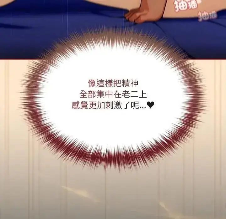 漫画《佣兵团长的秘密》第4话第49张图