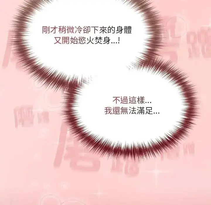 漫画《佣兵团长的秘密》第4话第5张图