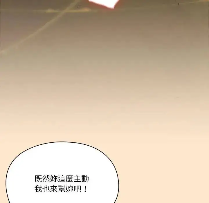 漫画《佣兵团长的秘密》第4话第52张图