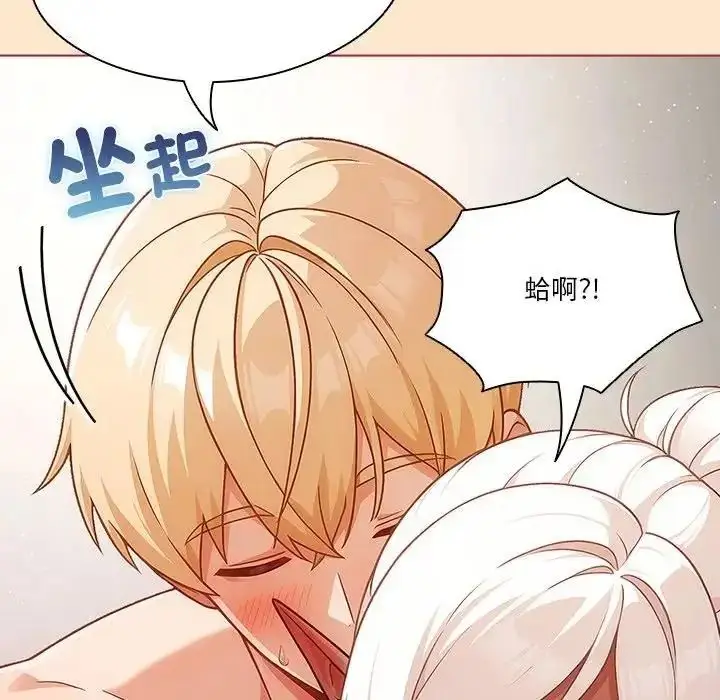 漫画《佣兵团长的秘密》第4话第53张图