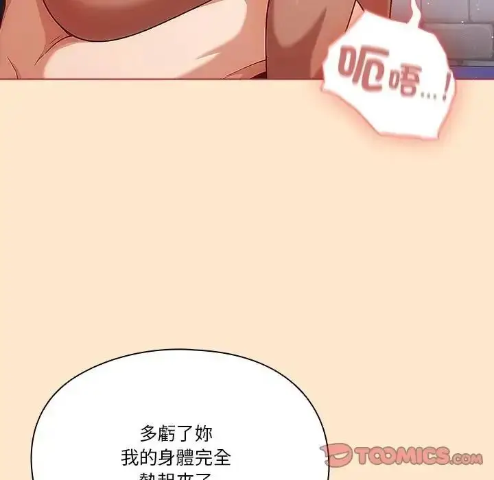 漫画《佣兵团长的秘密》第4话第57张图