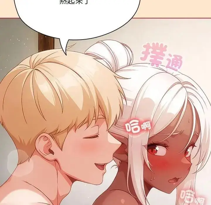 漫画《佣兵团长的秘密》第4话第58张图
