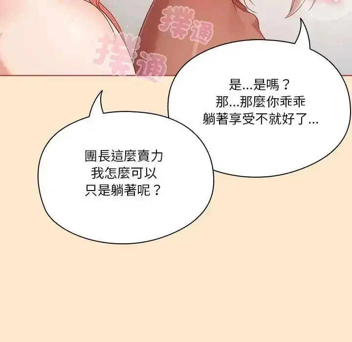 漫画《佣兵团长的秘密》第4话第59张图
