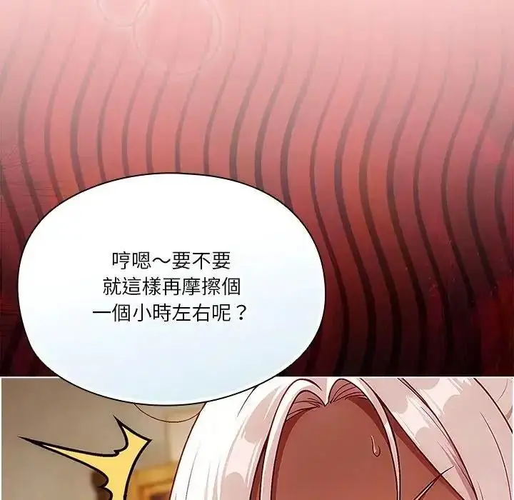 漫画《佣兵团长的秘密》第4话第6张图