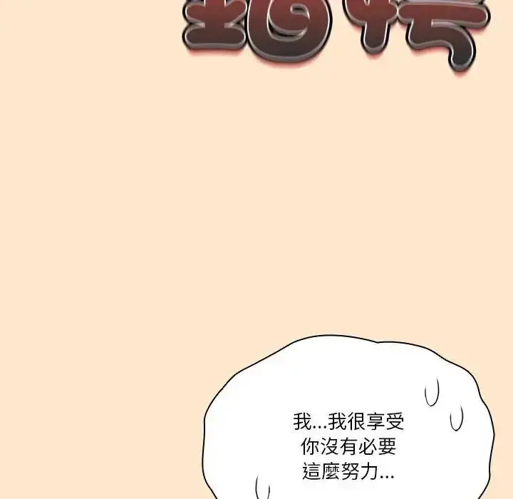 漫画《佣兵团长的秘密》第4话第62张图