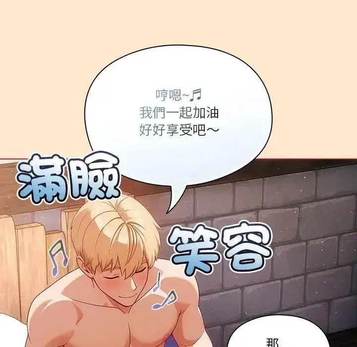 漫画《佣兵团长的秘密》第4话第65张图