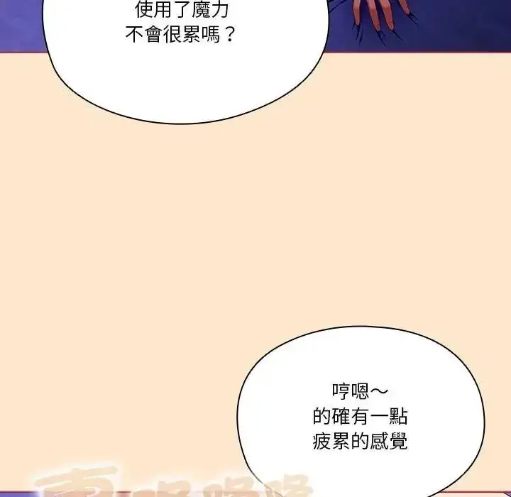 漫画《佣兵团长的秘密》第4话第67张图