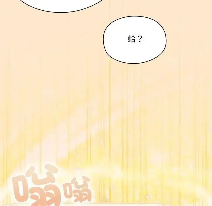 漫画《佣兵团长的秘密》第4话第69张图
