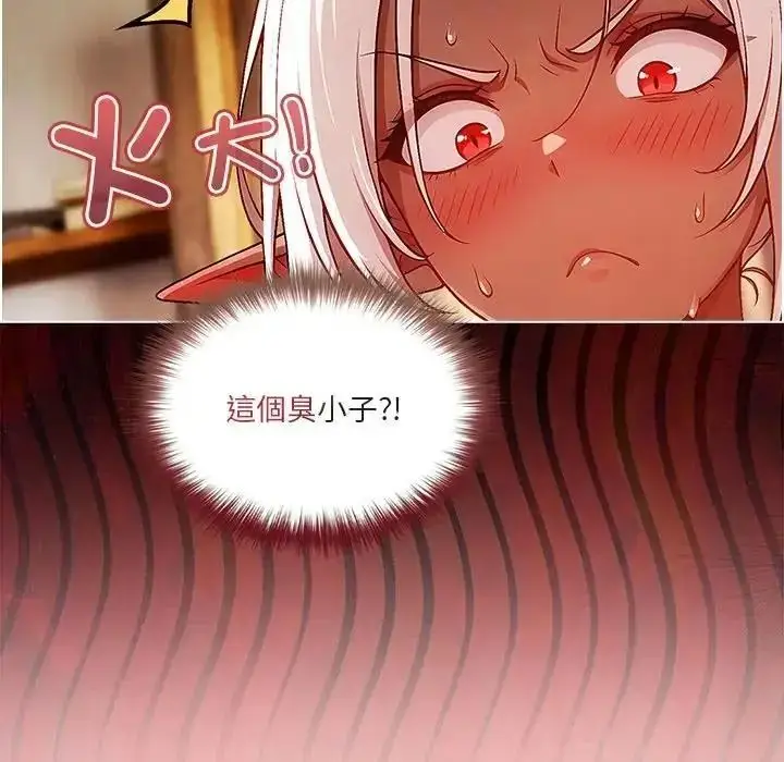 漫画《佣兵团长的秘密》第4话第7张图