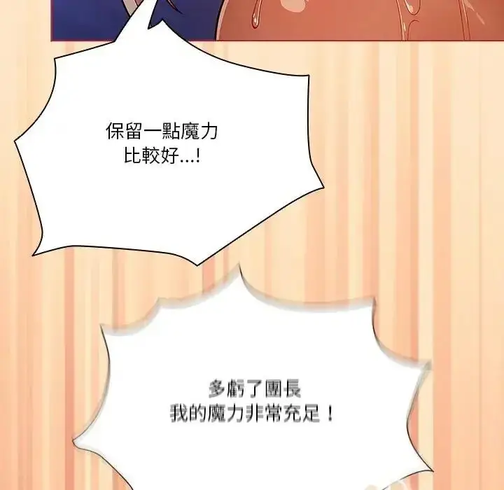 漫画《佣兵团长的秘密》第4话第73张图