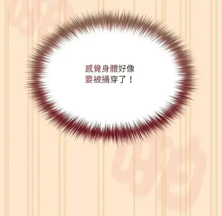 漫画《佣兵团长的秘密》第4话第81张图