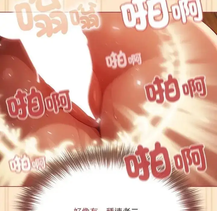 漫画《佣兵团长的秘密》第4话第86张图