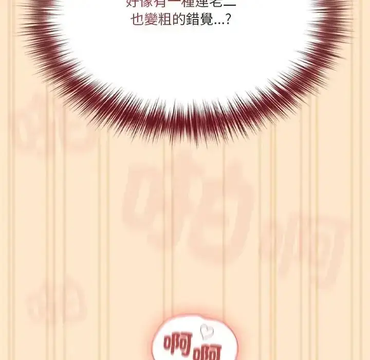 漫画《佣兵团长的秘密》第4话第87张图