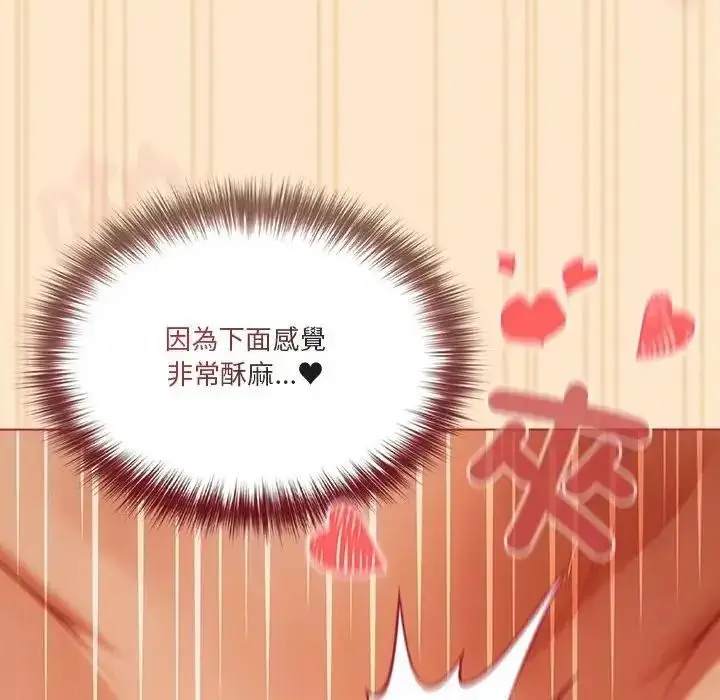 漫画《佣兵团长的秘密》第4话第91张图