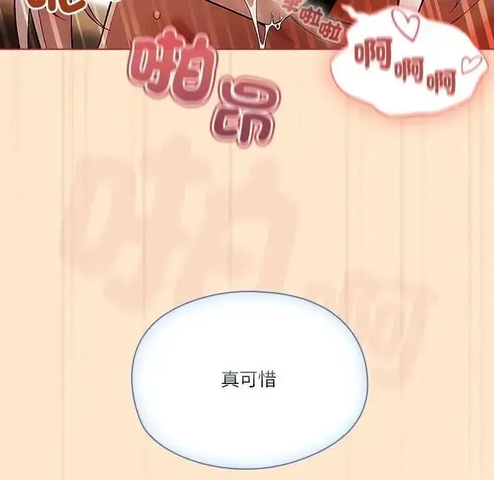 漫画《佣兵团长的秘密》第4话第95张图