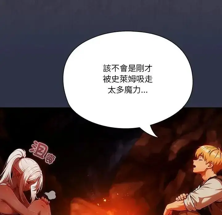 漫画《佣兵团长的秘密》第5话第104张图