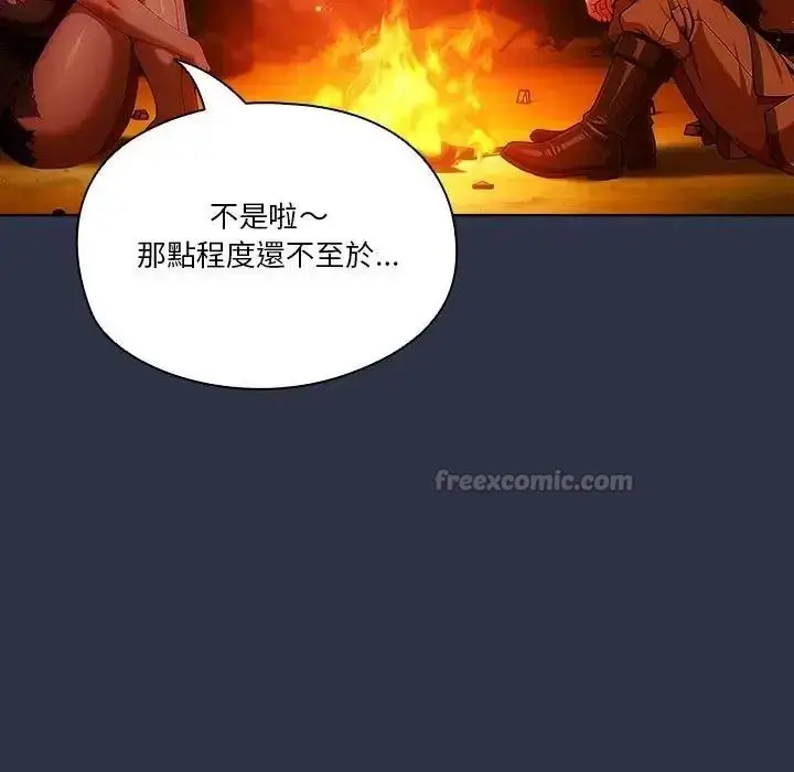 漫画《佣兵团长的秘密》第5话第105张图