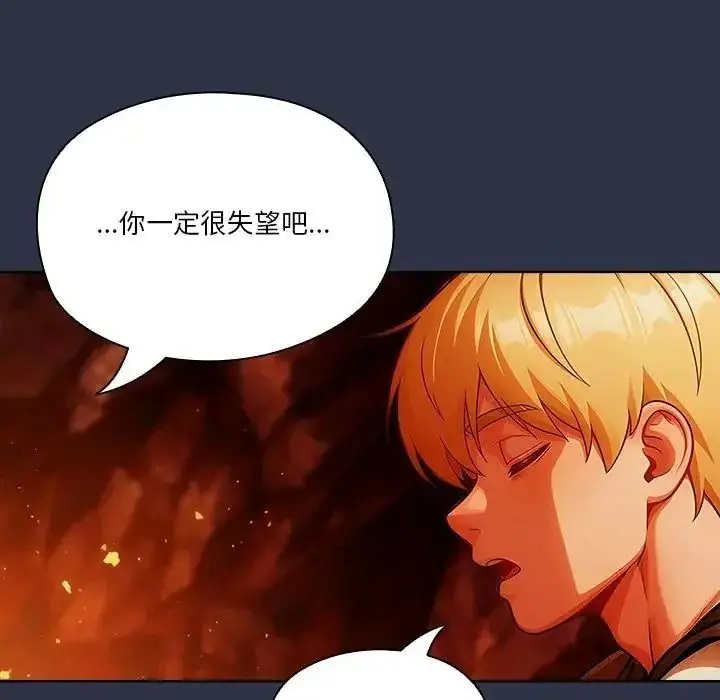 漫画《佣兵团长的秘密》第5话第106张图