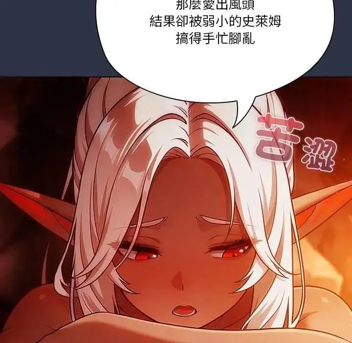 漫画《佣兵团长的秘密》第5话第108张图