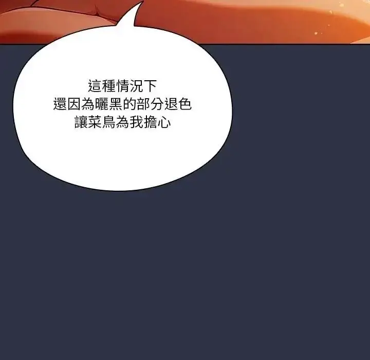 漫画《佣兵团长的秘密》第5话第109张图