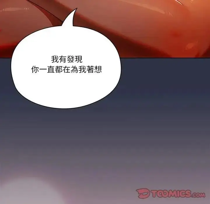 漫画《佣兵团长的秘密》第5话第111张图