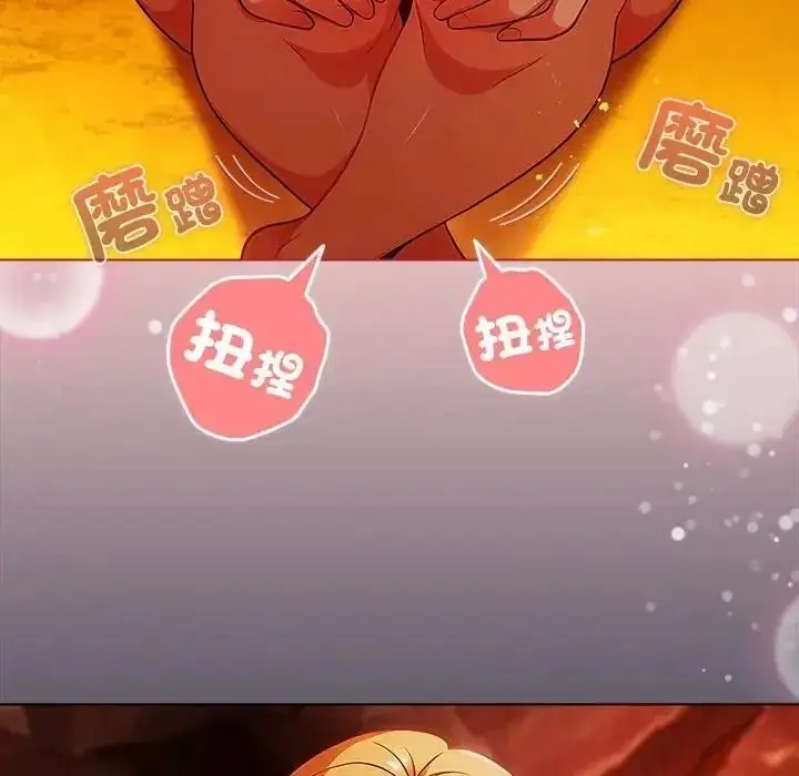 漫画《佣兵团长的秘密》第5话第114张图