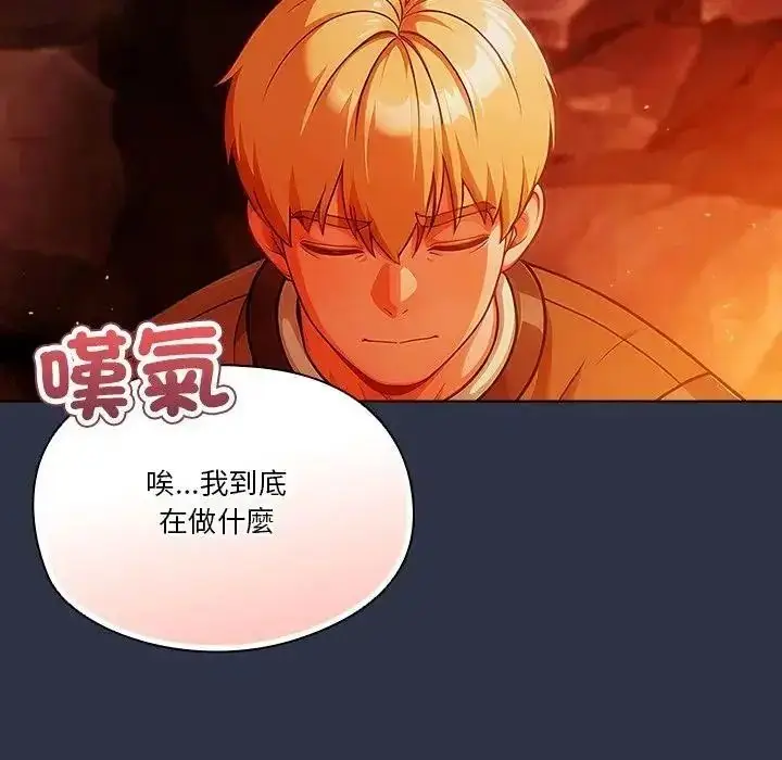 漫画《佣兵团长的秘密》第5话第115张图