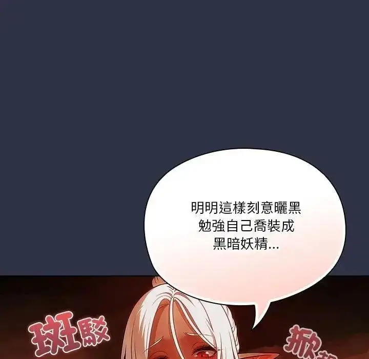 漫画《佣兵团长的秘密》第5话第116张图