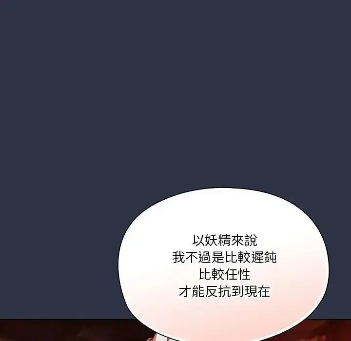 漫画《佣兵团长的秘密》第5话第119张图