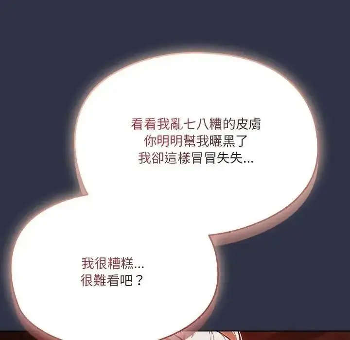 漫画《佣兵团长的秘密》第5话第121张图